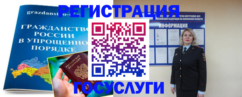 прописка в Покачах