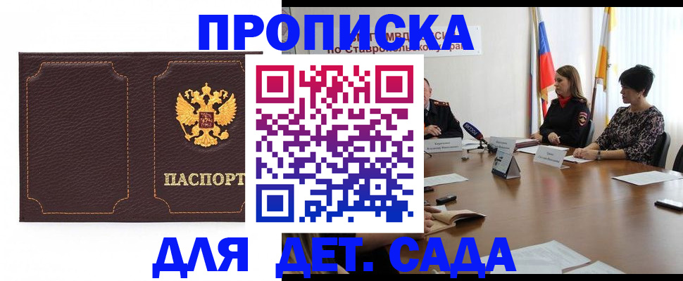 пропишу в квартире в Покачах